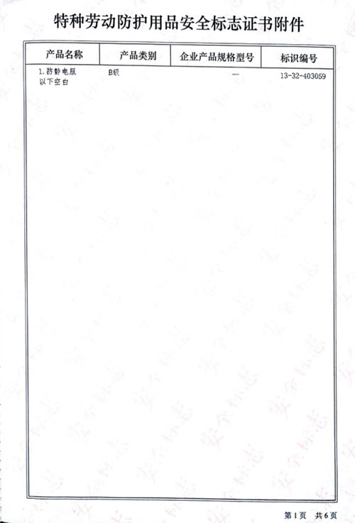 證書2